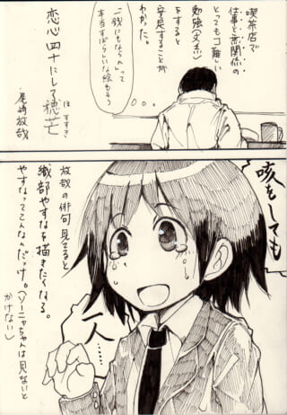 漫画のキャラクターが笑顔で話すシーン。
