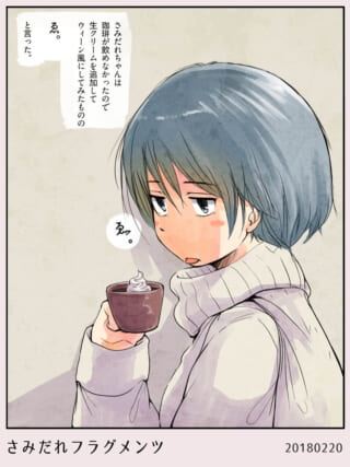 女の子がコーヒーを飲む漫画イラスト